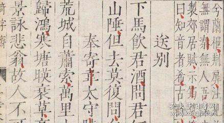 【圖】類箋唐王右丞詩集.十卷.附外編.文集四卷.唐王維撰.明嘉靖三十五年錫山顧氏奇字齋刊本,宣紙復印本,手工線裝,拍品信息,網上拍賣,拍賣圖片