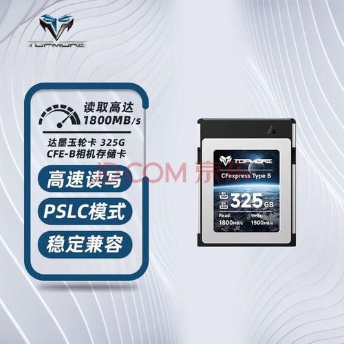 達墨預告新款開陽ssd 聯蕓主控 原廠顆粒,1tb 379元