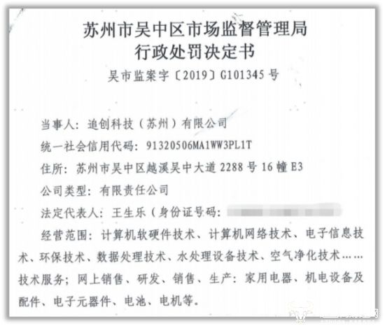 追覓科技女高管曹莉莉 37歲出任執行總裁，引領銷售與維護新篇章
