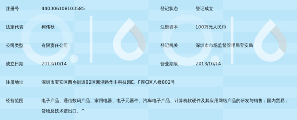 科唯創(chuàng)捷科技 聚焦計(jì)算機(jī)軟硬件研發(fā)，驅(qū)動(dòng)智能未來(lái)